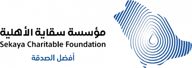 سقاية